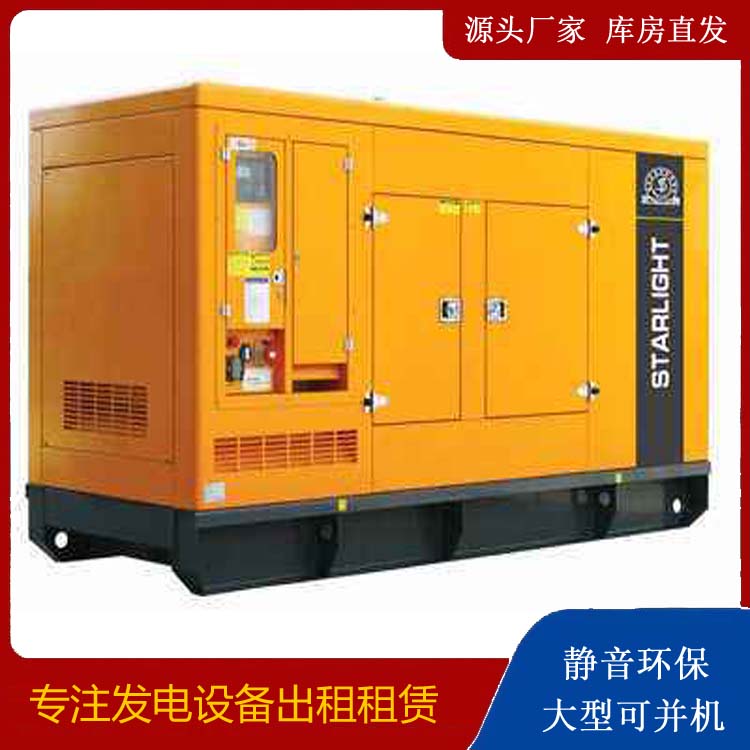 忻府出租发电机 移动式发电机组有哪些优势?