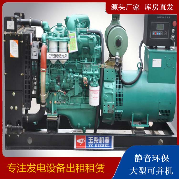 忻府出租发电机 柴油发电机组安全使用注意事项